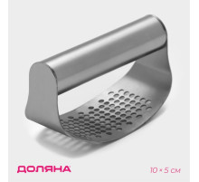 Пресс для чеснока Доляна Steel, 10×5 см, цвет серебряный