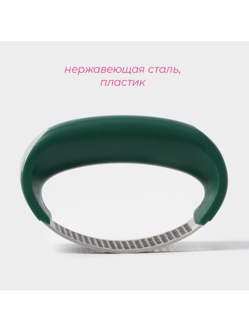 Пресс для чеснока Доляна «Эсмиральда», нержавеющая сталь, зелёный