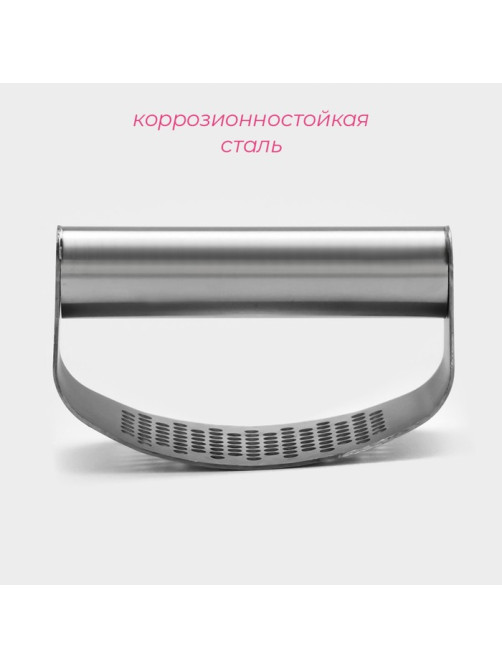 Пресс для чеснока Доляна Steel, 10×5 см, цвет серебряный