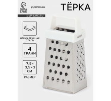 Тёрка четырёхгранная c магнитом Доляна, 3.5×7×3 см, МИКС