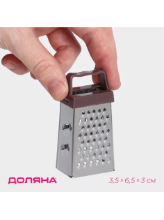 Тёрка четырёхгранная Доляна «Мини», 3.5×6.5×3 см, для корицы и шоколада, МИКС