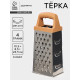 Тёрка четырёхгранная Доляна «Деревушка», 24.5×10.5 см, нержавеющая сталь, коричневая