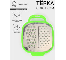 Тёрка с контейнером Доляна «Универсал», 2 в 1, 19×14.5×3.5 см, зелёная