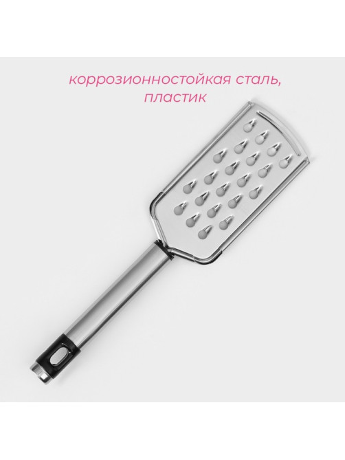 Тёрка для сыра крупная Доляна Fargo, 23.5×6×2, с ручкой, серебристая
