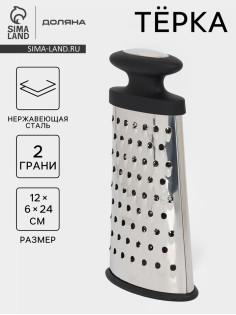 Тёрка овальная Доляна «Профи», 24×12×6 см, прорезиненная, ручка, чёрная