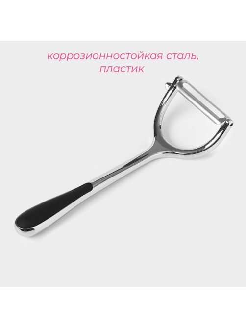Овощечистка Доляна «Идея», нержавеющая сталь, чёрная
