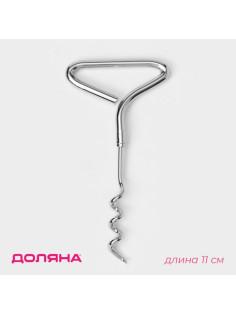 Штопор для вина Доляна «Универсал», 11 см, серебристый