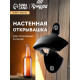 Настенная открывашка для стеклянных бутылок ТУНДРА, черная