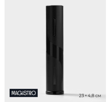 Штопор электрический Magistro Opium, 23×4.8 см, чёрный