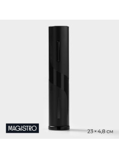 Штопор электрический Magistro Opium, 23×4.8 см, чёрный