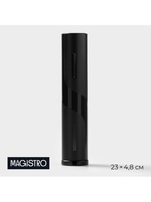 Штопор электрический Magistro Opium, 23×4.8 см, чёрный