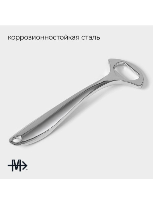 Открывашка Magistro Volt, нержавеющая сталь, серебристая