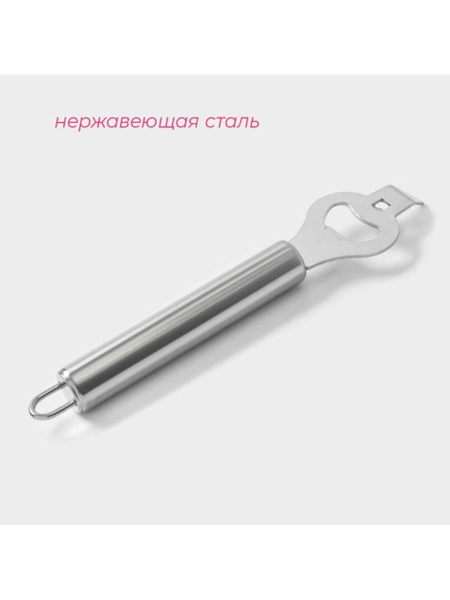 Нож консервный Доляна «Металлик», 16 см