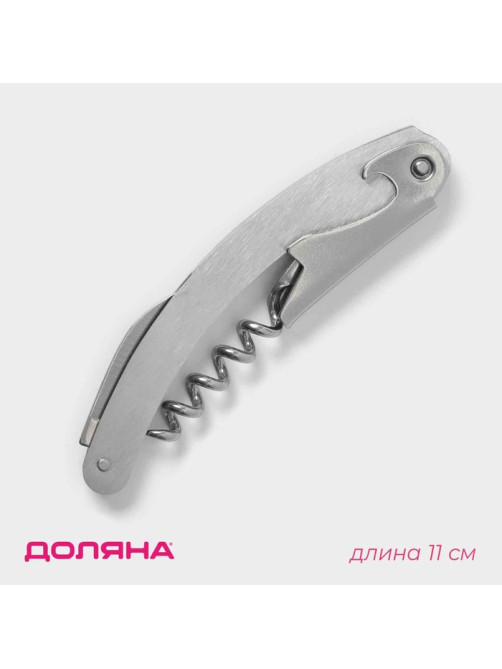 Штопор для вина складной Доляна Steel, h=11 см, серебристый