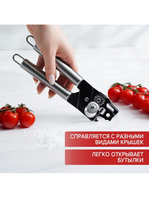 Консервный нож Доляна «Металлик», 20.5 см, серебристый