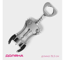 Штопор для вина Доляна, h=19.5 см, серебристый