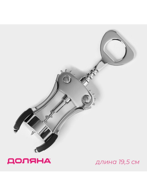 Штопор для вина Доляна, h=19.5 см, серебристый