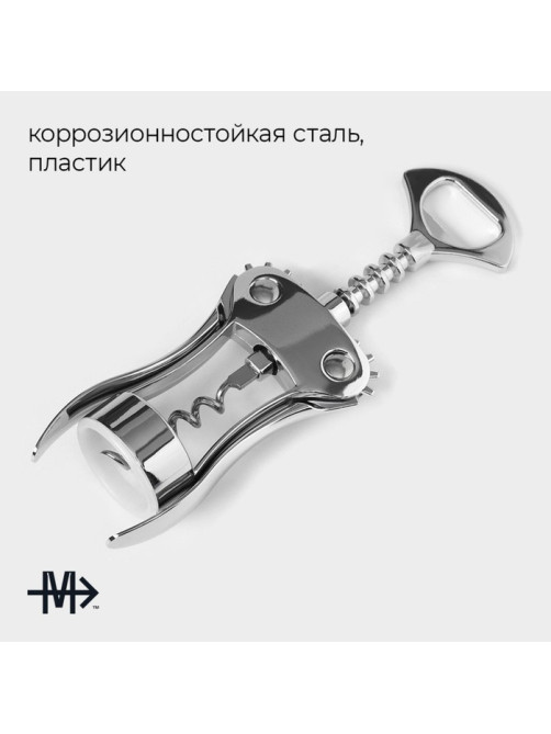 Штопор для вина Magistro Volt, h=18.5 см, серебристый