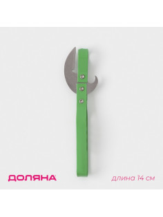 Открывашка-штопор Доляна «Помощник», 14 см, зелёная