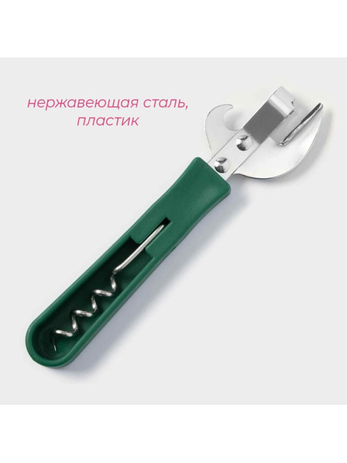 Открывашка-штопор Доляна «Польза», 14.5 см, МИКС