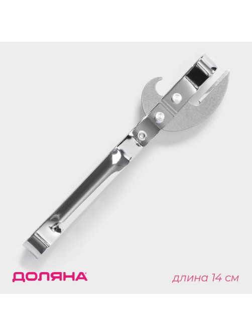 Открывашка - штопор Доляна «Помощник», 14 см, серебристая