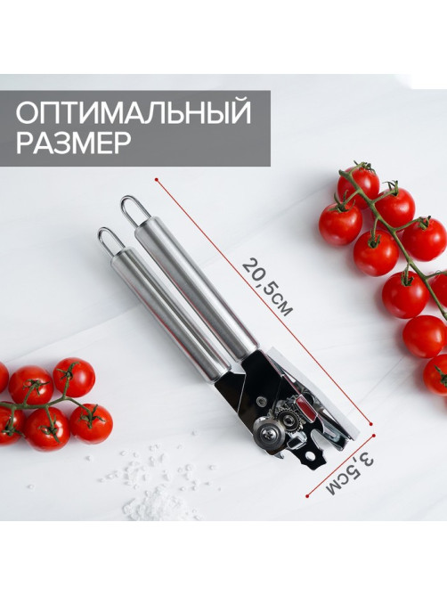 Консервный нож Доляна «Металлик», 20.5 см, серебристый
