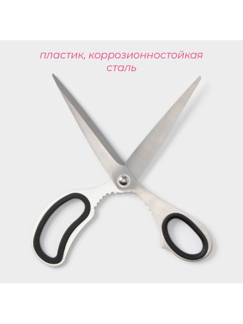 Ножницы кухонные Доляна «Профи», 23 см, чёрные