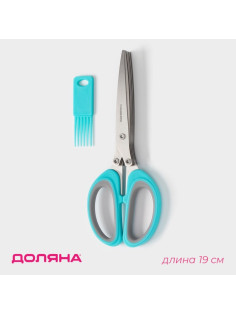 Ножницы кухонные для зелени Доляна «Кольца», 19 см, голубые