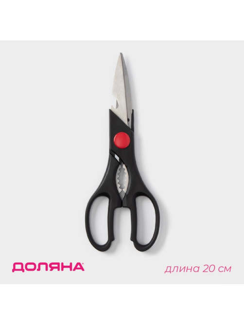 Ножницы кухонные Доляна «Помощник», 20 см, с открывалкой для бутылки, чёрные