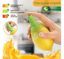 Соковыжималка распылитель для цитрусовых Доляна, ручная, 8×5×4.5 см, МИКС