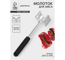 Молоток для мяса Доляна «Марейп», 26 см, нержавеющая сталь