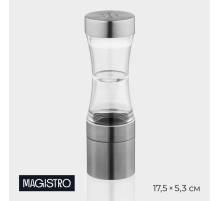 Мельница для специй Magistro «Лоста», 17.5×5.3 см, двусторонняя, керамический механизм, серебристая