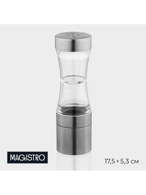 Мельница для специй Magistro «Лоста», 17.5×5.3 см, двусторонняя, керамический механизм, серебристая
