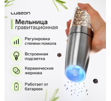 Мельница электрическая Luazon LET-004, гравитационная, металл, от батареек, серебристая