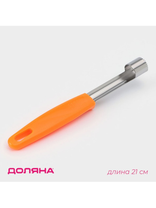 Нож для сердцевины Доляна «Оранж», 21 см, оранжевый