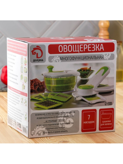 Овощерезка универсальная Доляна Fresh cook, 7 насадок, центрифуга для зелени, белая, зелёная