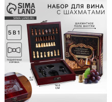 Подарочный набор для вина «Поздравляю»: 4 предмета + шахматы