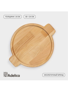 Подставка для сковороды деревянная Adelica, 30×24×1.8 см, внутренний диаметр 22 см, берёза