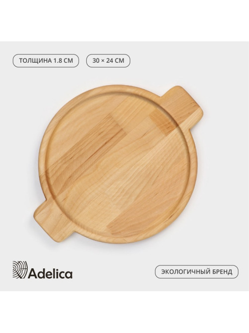 Подставка для сковороды деревянная Adelica, 30×24×1.8 см, внутренний диаметр 22 см, берёза