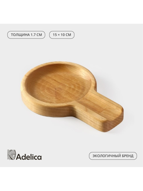 Подставка деревянная под ложку Adelica, 15×10×1.7 см, берёза