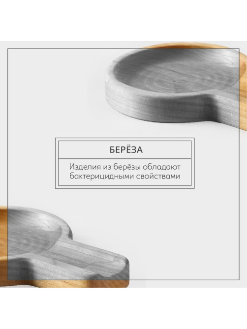 Подставка деревянная под ложку Adelica, 15×10×1.7 см, берёза
