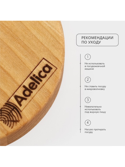 Подставка деревянная под ложку Adelica, 15×10×1.7 см, берёза