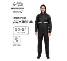 Дождевик - костюм, взрослый, р. 50-54, чёрный