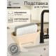 Подставка для губки Magistro Crotone, бежевая