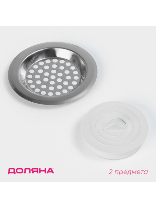 Набор фильтров для раковины с пробкой, 2 шт., пробка d=5.2 см, фильтр d=7.4 см