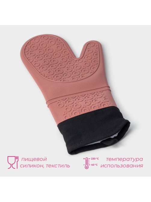 Рукавица для горячего с манжетой Доляна «Профи», силикон, 36×18.5 см, розовая