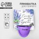 Прихватка для горячего «Прованс», силикон, 11×8.3 см, фиолетовая