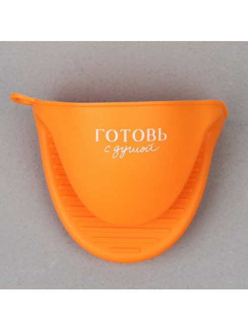 Прихватка для горячего «Готовь с душой», силикон, 11×8.3 см, оранжевая