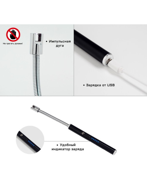 Зажигалка электронная, дуговая, с индикатором заряда, USB