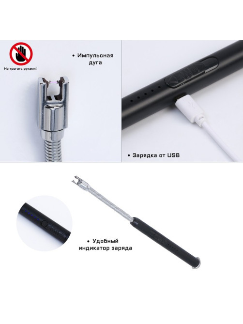 Зажигалка электронная, дуговая, с индикатором заряда, USB